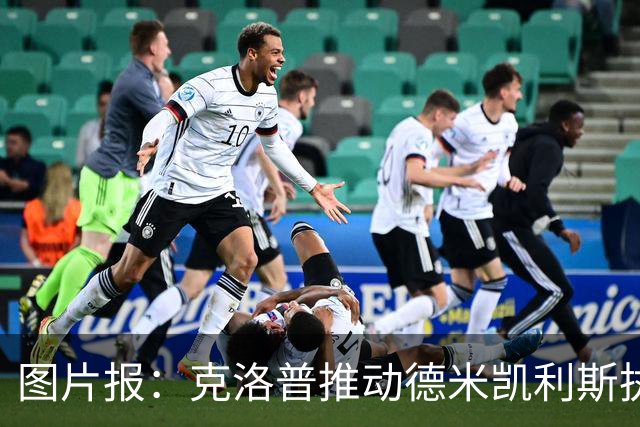 图片报：克洛普推动德米凯利斯执教莱比锡，主要条款已敲定