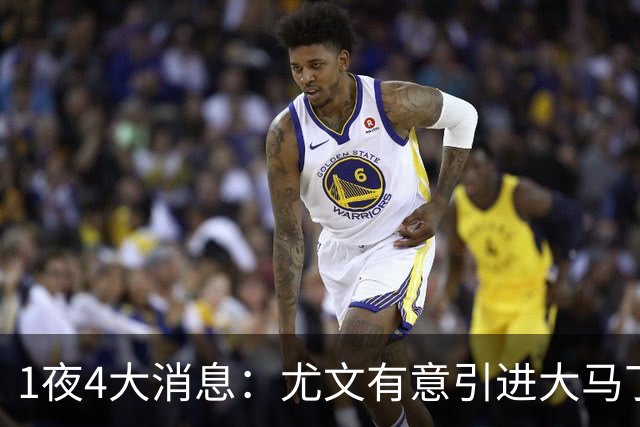 1夜4大消息：尤文有意引进大马丁，曼城递交超1亿转会报价，拉什福德或重回曼联